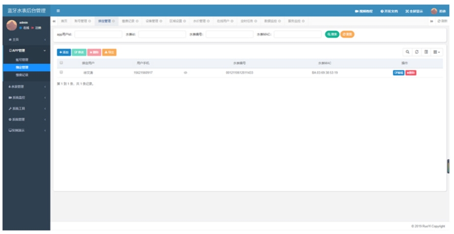 1699065579358082421.png 微信截圖_20231104103932.png